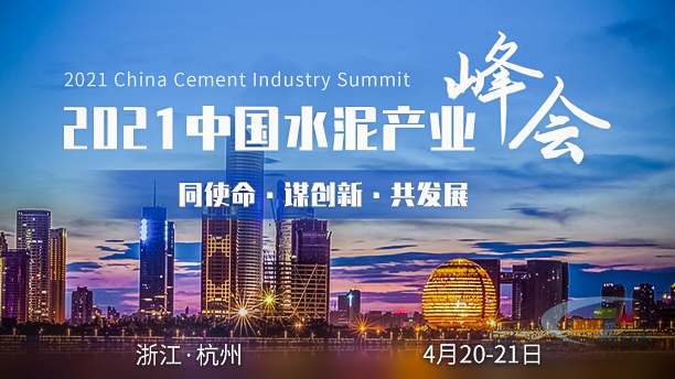 碳減排直接影響供給！若能落地水泥行情可期